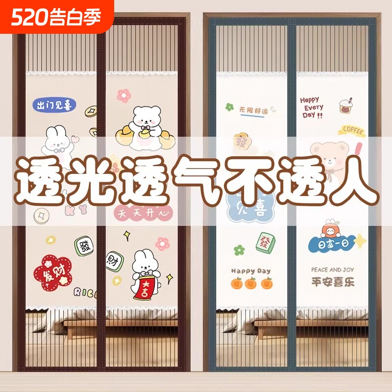 防蚊门帘隐私通风2025新款夏季透气磁吸家用卧室纱门纱窗帘隔断