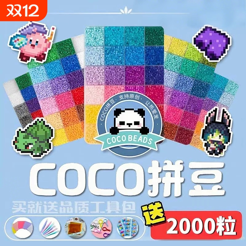 精品拼豆diy材料包全套立体融合手工拼豆豆套装工具笔熨斗补充包