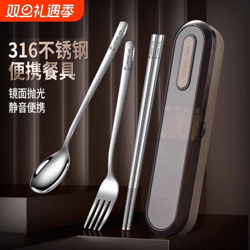 精工316筷子勺子叉子收纳盒餐具304不锈钢单人学生套装折叠食品