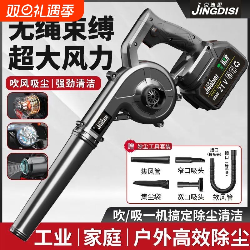 大功率锂电鼓风机充电式吹风机工业小型车载吸尘除尘器吹灰吹雪机