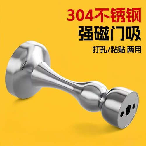 门吸免打孔新款304不锈钢强磁吸门阻器卫生间防撞门碰门挡器地吸