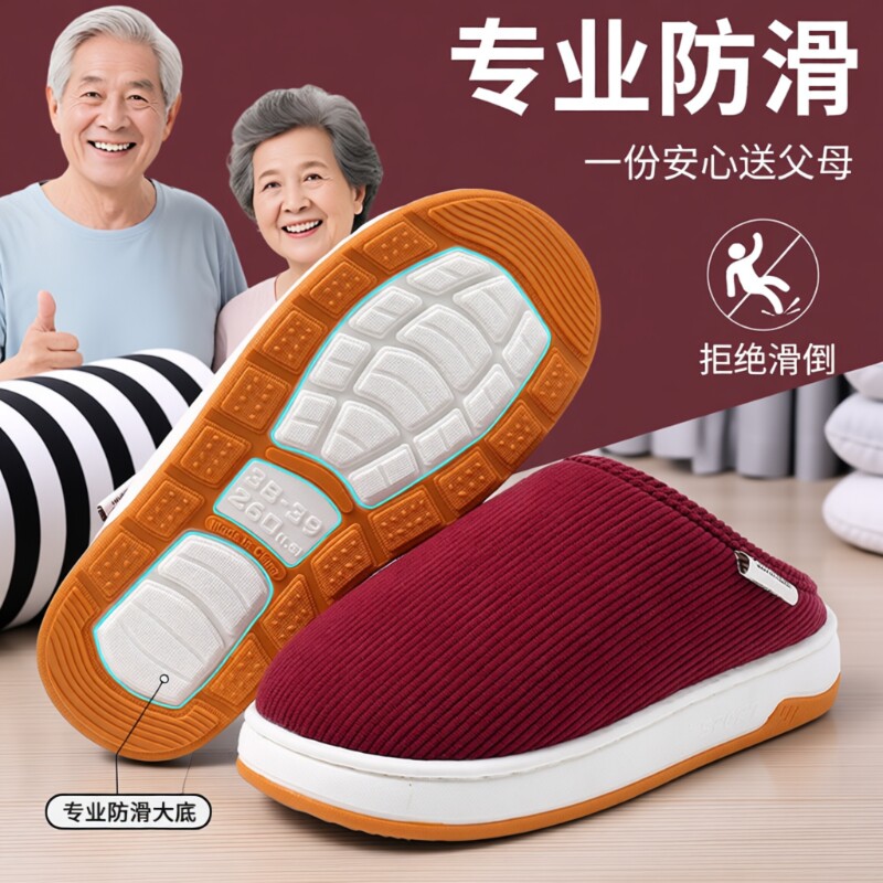 牛筋底防滑棉拖鞋老人防摔老年人2025新款保暖女士秋冬季加绒耐磨