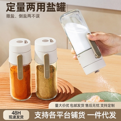厨房家用调料罐防潮密封调味料瓶罐分装瓶定量盐罐调料盒控量食盐