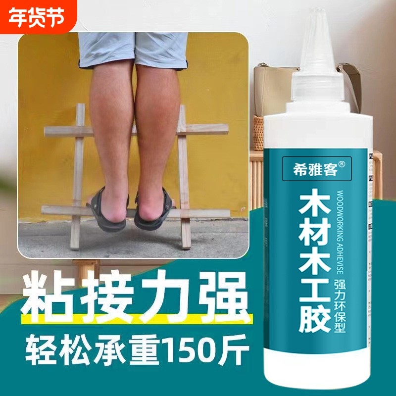 木工胶水粘木头专用强力粘贴家具木材开裂万能修复实木地板椅子胶,基础建材,胶水/胶粘剂,淘宝优惠券,粉丝福利购,淘宝优惠卷