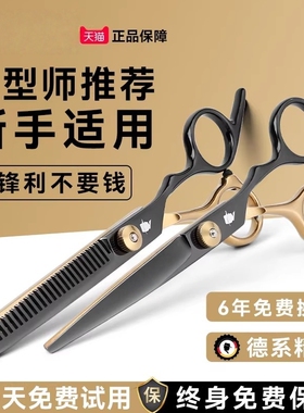 理发美发剪刀专业打薄剪发平牙剪刘海神器自己剪头发套装家用男女