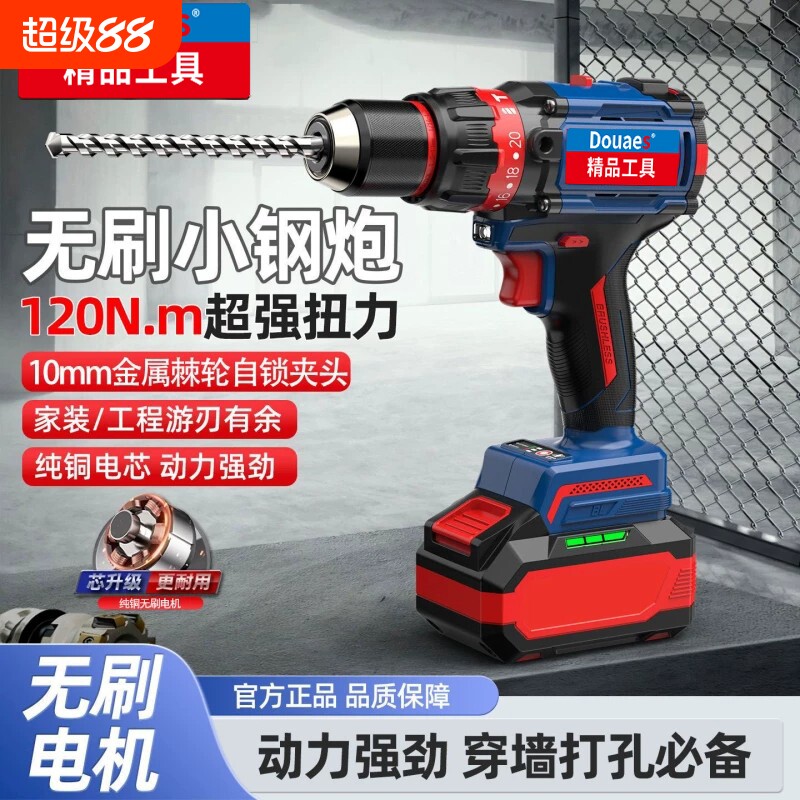 东款手电钻大功率电动螺丝刀冲击钻转手枪钻锂电工具无刷脉冲两用