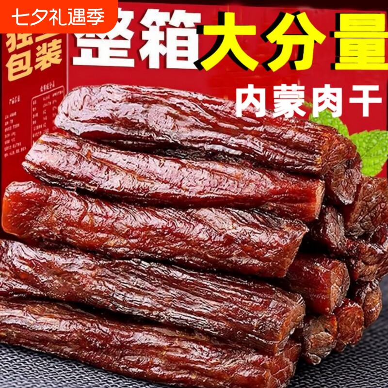 内蒙古手撕肉干鸭肉特产香辣真空独立包装追剧零食风干辣味原味