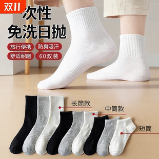 60双7A抗菌一次性袜子日抛短袜男袜情侣中筒袜防臭吸汗短筒长筒