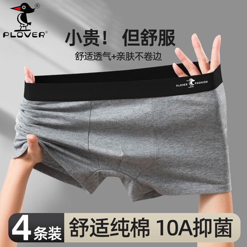 纯棉男士内裤男款男生抗菌平角裤四角裤透气短裤青少年运动式裤头