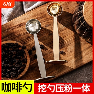 咖啡压粉器不锈钢咖啡粉压粉勺定量勺二合一摩卡壶压粉锤咖啡器具
