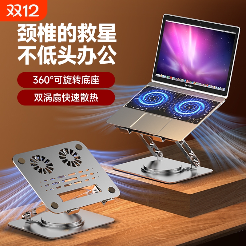 笔记本电脑散热支架|279人收藏