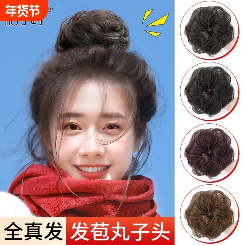 丸子头假发发圈真发蓬松神器花苞头盘发发饰古风假发包仿真卷发,美发护发/假发,发包/丸子,淘宝优惠券,粉丝福利购,淘宝优惠卷