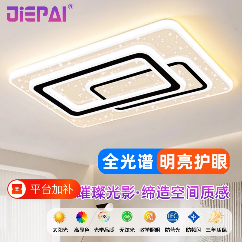 卧室灯2025年新款网红led吸顶灯现代简约大气客厅灯主卧房间灯