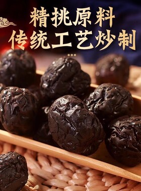 山东乐陵特产焦枣茶铁锅炒糊枣
