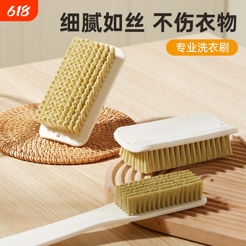 洗衣刷子超软毛洗衣服羽绒服专用刷子板刷清洁软毛刷家用鞋刷洗鞋