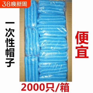 一次性帽子头套无纺布厨师帽防尘头罩餐饮食品帽厨房防油烟发网帽