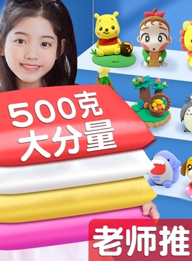 超轻粘土24色可选儿童无毒安全彩泥太空泥橡皮泥白色黏土500g大包