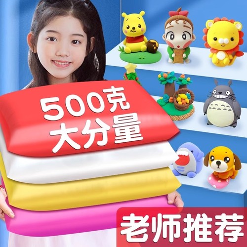 超轻粘土24色可选儿童无毒安全彩泥太空泥橡皮泥白色黏土500g大包