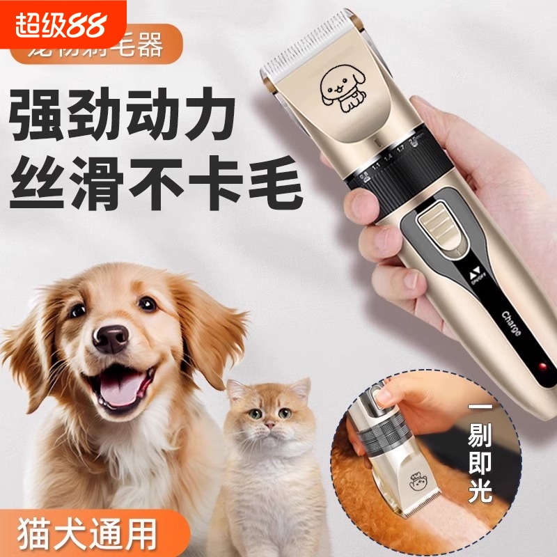 狗狗剃毛器宠物电推剪泰迪猫咪剃脚毛狗毛推子推毛器修猫理发神器
