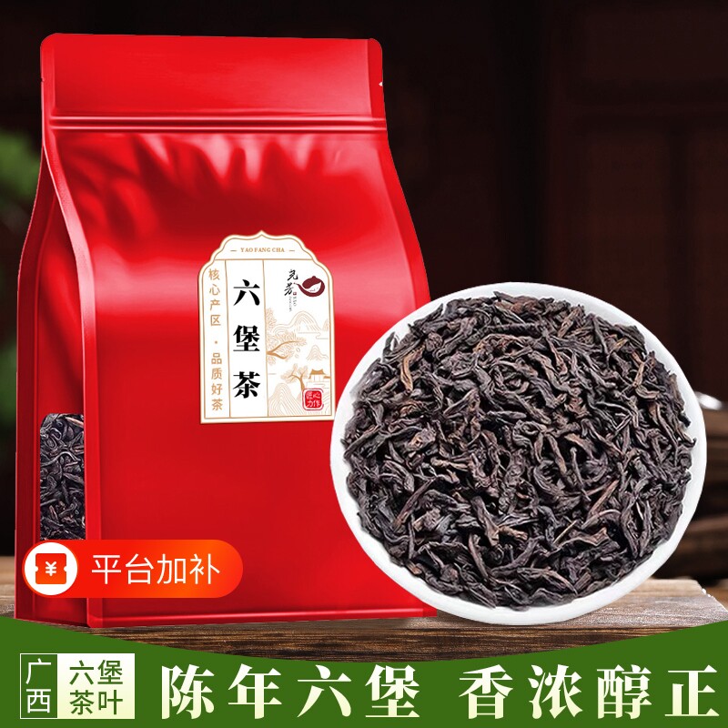 六堡茶梧州广西黑茶正品正宗陈年老茶六堡特产年陈香喝袋装茶茶叶