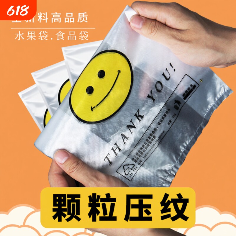 笑脸背心袋子加厚胶袋塑料超市方便袋食品手提包装袋打包袋外卖