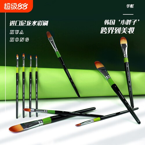 hwahong进口韩国华虹982系列化妆刷遮瑕刷03粉底刷6号948水彩笔油画笔丙烯画笔美妆笔3号水粉笔刷子美术刷163