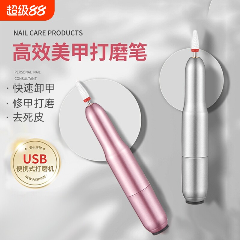 美甲打磨机卸甲磨甲器卸指甲电动去死皮家用小型日式专业修甲利笔