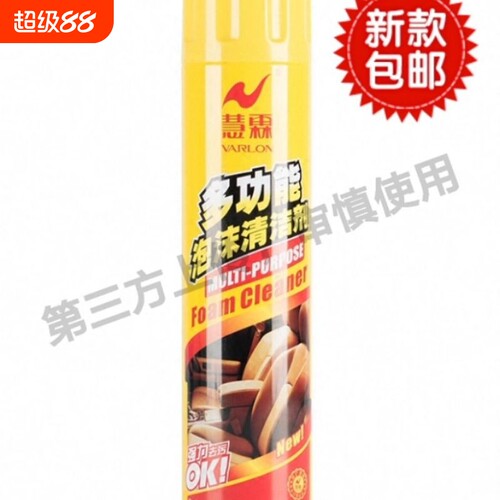 慧霖多功能泡沫清洗剂车用内饰清洁顶棚真皮革座椅去污洗车实用