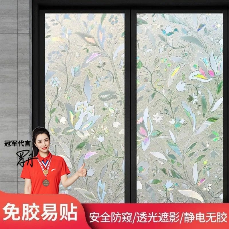 静电炫彩玻璃贴纸透光不透明磨砂玻璃贴膜卫生间遮光卧室窗户贴纸