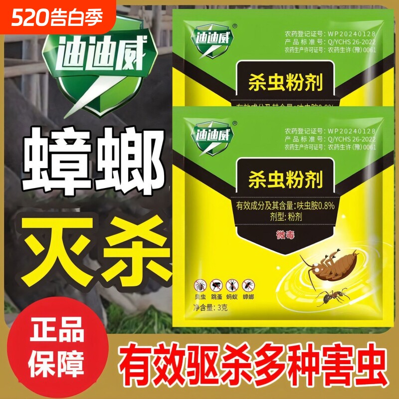 灭蟑螂药强效家用无毒全窝端厨房杀蟑螂神器一窝端强力虫卵杀虫粉
