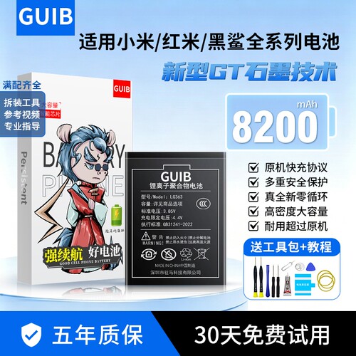 GUIB适用k40小米10电池11ultra原装k20k30k50k60k70pro手机8青春cc9红米note12 12s 13至尊14版civi黑鲨mix4