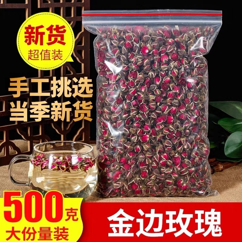 金边玫瑰花茶正品云南干花泡茶红玫瑰食用重瓣500g玖瑰花大朵袋装
