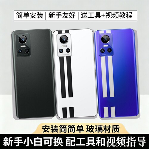 适用于真我GTNeo3后盖玻璃电池盖