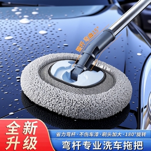 弯杆洗车拖把不伤车漆软毛伸缩车用汽车长柄刷子专用除尘掸子神器
