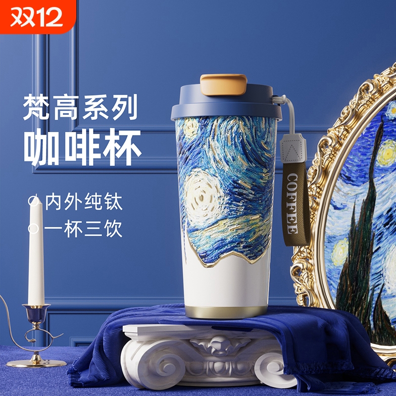 蕉下纯钛保温杯随行咖啡杯高颜值钛杯女2025新款水杯子生日礼物