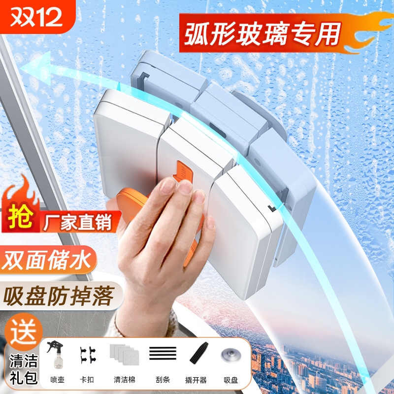 弧形擦玻璃神器高层窗外专用2025新款家用双面抹刮搽窗户清洁工具