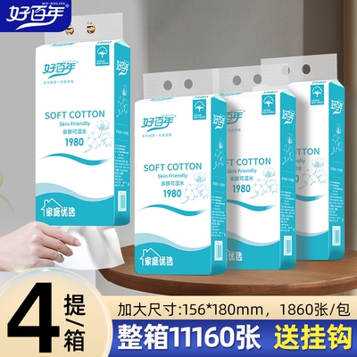 好百年亲肤可湿水1860张底部挂抽家庭装加厚悬挂式抽纸巾原生木浆