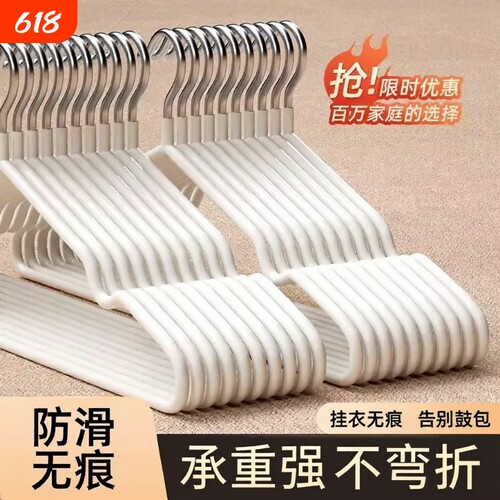 加粗加厚无痕晾衣架防滑耐用