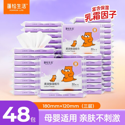 蓬松生活柔润保湿纸巾