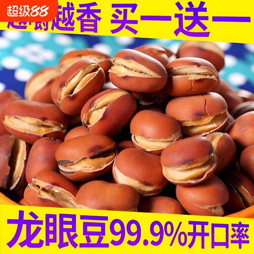 湖南特产炒蚕豆原味干炒农家龙眼豆散装香酥5斤装瓜子好吃的健康