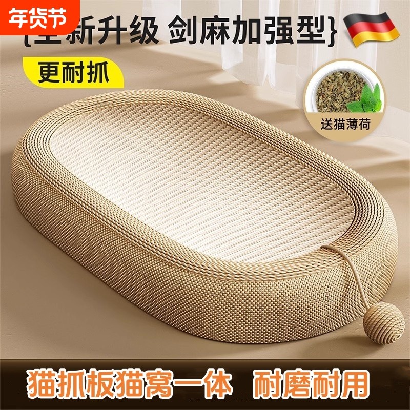 猫抓板耐磨不掉屑剑麻猫窝一体猫咪玩具猫爪板耐抓四季猫抓盆麻绳,宠物/宠物食品及用品,猫抓板,淘宝优惠券,粉丝福利购,淘宝优惠卷