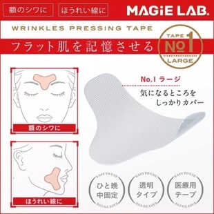 法令纹眉间川字纹贴皱纹隐形透明贴提拉紧致改善眼角抬头纹法令纹