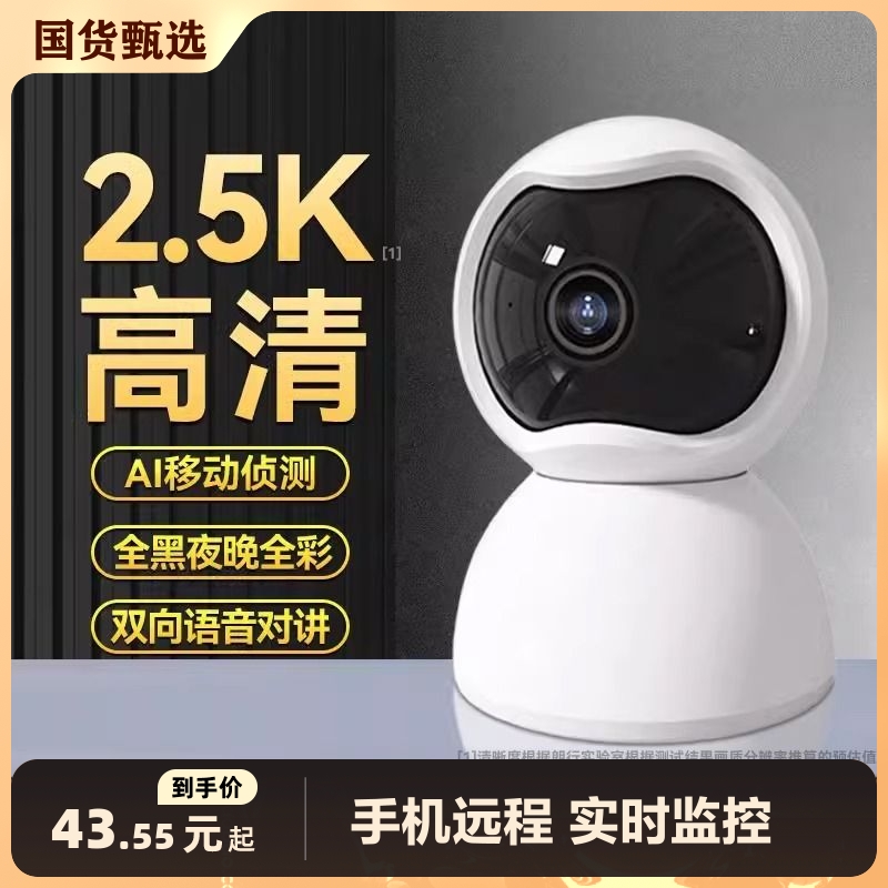 摄像头家用手机远程无线监控器360度高清夜视录音无网摄影录像