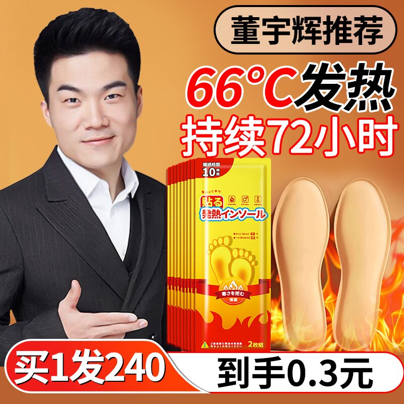 发热加热鞋垫冬季女自发热暖脚神器冬天暖足贴暖宝宝儿童脚冷热力