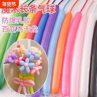 气球长条布置场景装饰260加厚魔术儿童卡通造型打气筒防爆手动