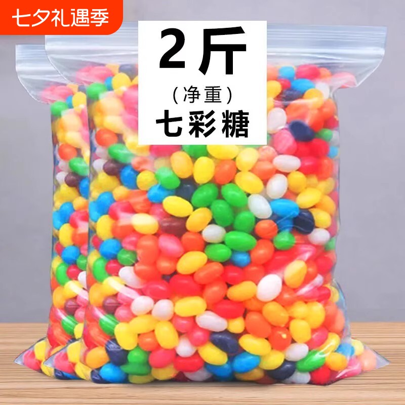 彩虹糖果袋装500g七彩软糖吉利豆混合水果味休闲零食小吃散装