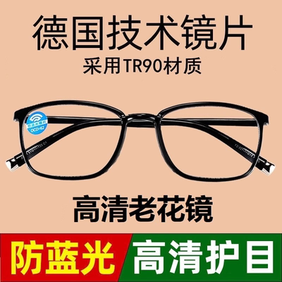 德国进口老花镜男女正品高清防蓝光老人树脂老花眼镜远近两用镜片