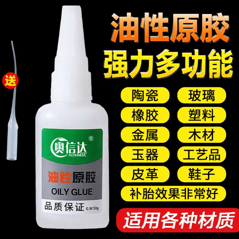 强力万能胶防水粘接|千人加购图片
