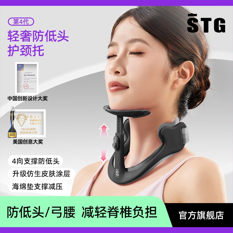 stg肩颈脖子低头颈托前倾矫正神器防办公室护颈颈椎支架支撑下巴