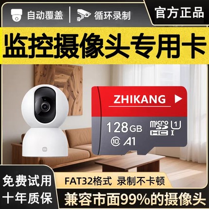 监控内存专用卡适用小米摄像头储存卡sd卡128G存储卡TF家用micro